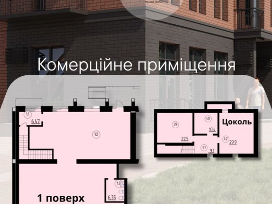 Продаж комерційних приміщень! Центр продажу Брюгге!!! Рівне