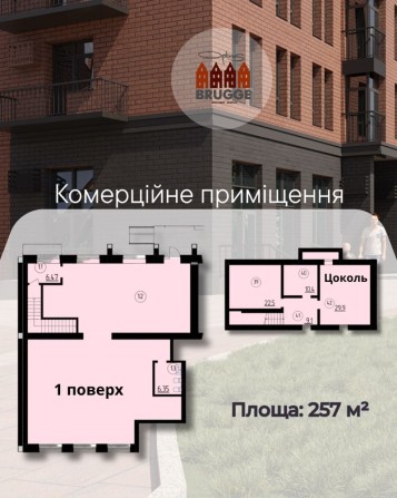 Продаж комерційних приміщень! Центр продажу Брюгге!!! - фото 1