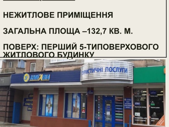 Продається приміщення в центрі міста Ужгород