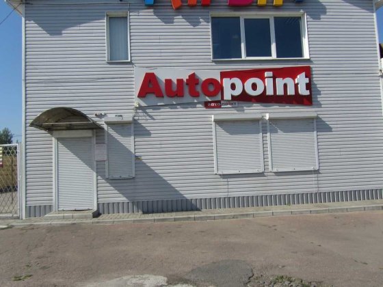 Продаж СТО, магазину та офісу в Черкасах Черкаси