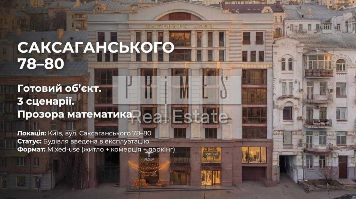 Продаж окремо стоячої будівлі, вул. Саксаганського, 78-80, Центр - фото 1