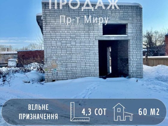 Недобудова під комерцію 60м2, пр-т Миру A11 Чернігів