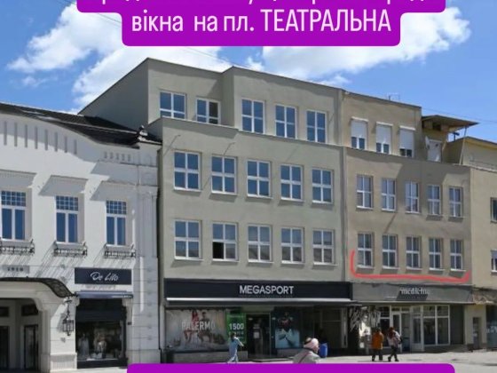Квартира під офіс  у самому центрі Ужгорода вул Театральна Ужгород