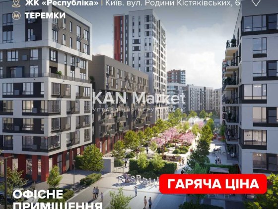 Продаж офісного приміщення у 14 черзі ЖК Respublika! Киев