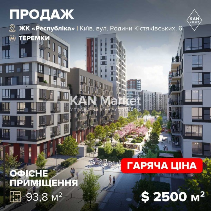 Продаж офісного приміщення у 14 черзі ЖК Respublika! - фото 1