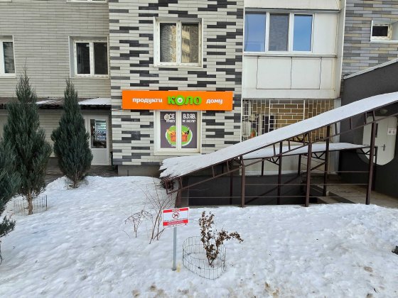 Фасадна комерція з окупністю 9.5 років, мережевий орендар, без комісії Київ