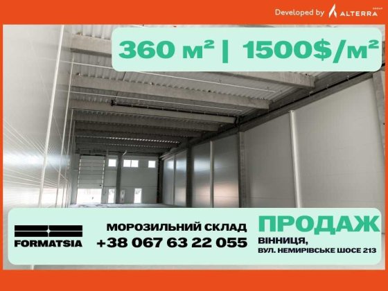 Продаж морозильний склад, новий, від 360 кв.м, Вінниця, Формація Вінниця