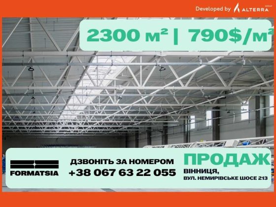 Продаж виробниче приміщення, склад з кран балкою, 2300 кв.м., Вінниця Вінниця