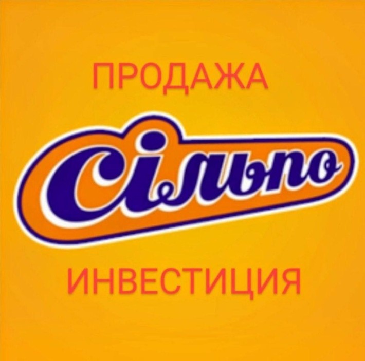 Киев. Продам Сильпо. 57 соток. 5816 кв.м. - фото 1