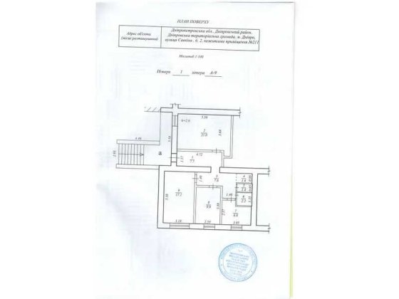 ПРОДАЖ - нежитлове приміщення 1 -го поверху, 75,3 кв.м. м.Дніпро Днепр