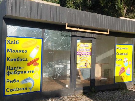 МАФ; магазин-павільон; Київ