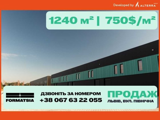 Продаж виробниче приміщення склад 1240 кв. м. Львів Львів