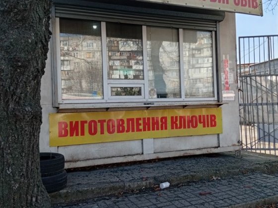 Продам ювелирный киоск  с оборудованием и изготовление ключей Запоріжжя