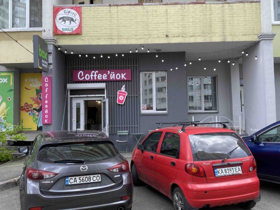 Кавʼярня продаж/оренда Київ