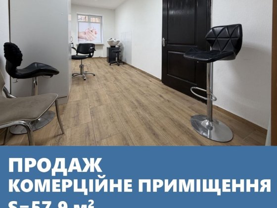 Облаштований офіс на чотири кабінети на вул. Перемоги Запоріжжя