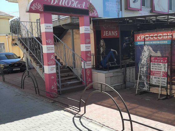 Продам діючий бізнес-магазин взуття на вул.Анголенко(Базарна) Запоріжжя