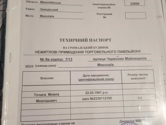 Продаю помищение