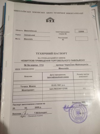 Продаю помищение - фото 1