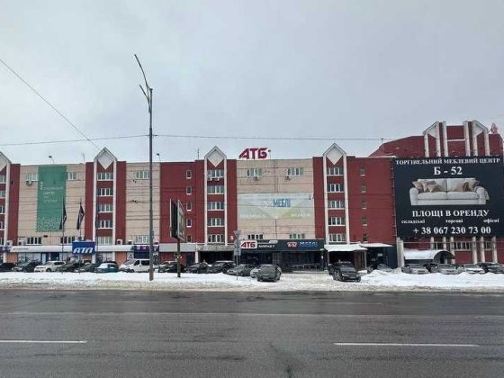 Продаж Торговельний центр Київ