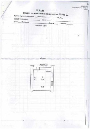 Нежитлове приміщення 16,9 м2. Одеса, пл. Старосінна, 15 прим. 506-2 - фото 1