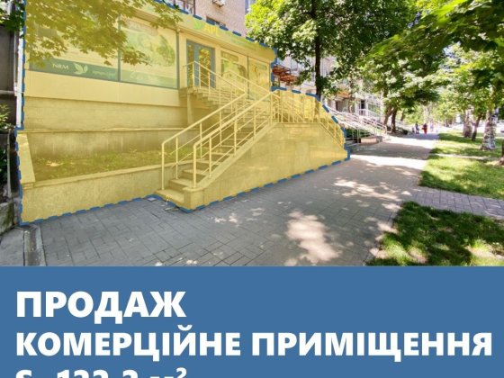Комерційне приміщення на фасаді вул. Гагаріна. Запоріжжя
