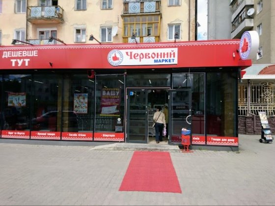 Окупаемость 10 лет. Магазин с арендатором. Аренду платят 165тыс.гр. в Київ