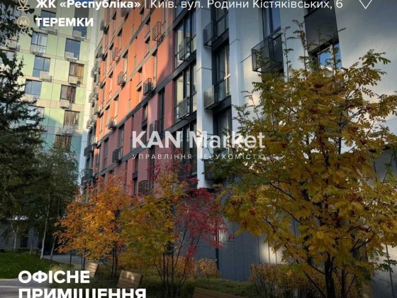 Продаж офісного приміщення у 301 будинку ЖК Respublika! Киев