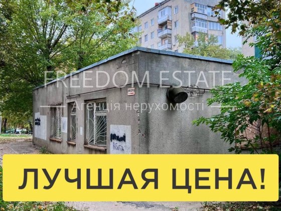 44 900 $‼️Продажа 154 м2 СУПЕРЦЕНА‼️Помещение /Павлово поле/ Центр Харків
