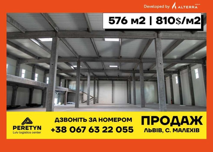 Продаж приміщення склад Львів від 576 кв. м,  PERETYN - фото 1