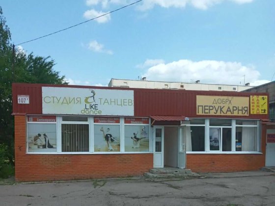 Продам окрему будівлю на просп. Тракторобудівників, 107г, м. Харків Харків