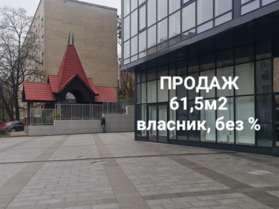 Продам фасадне приміщення 61,5 м² в ЖК «Новопечерська Вежа» (Печерськ) Киев