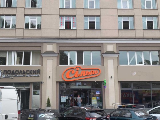 Продаж комерційної нерухомості БЦ КАНЬОН, 225 м2 Київ