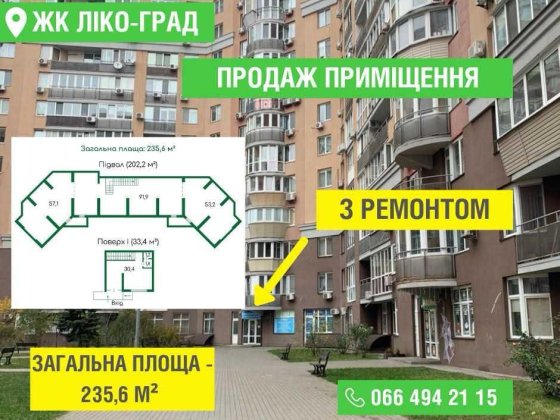 Без комісії. 235м -  вул. Симоненко 5-А (ЖК Ліко-Град)