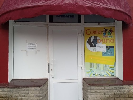 Продам магазин на центральном рынке Харків