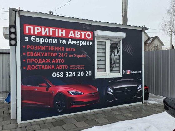 Продажа тимчасової модольної споруди Зарванцы