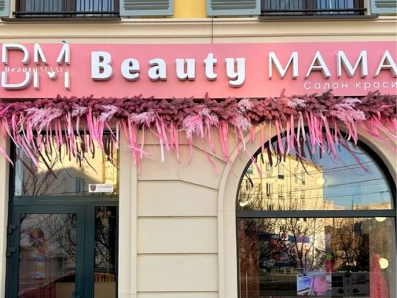 Продается уникальный салон красоты (без помещения) Одесса