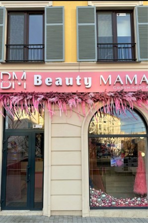 Продается уникальный салон красоты (без помещения) - фото 1