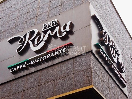 Продам ресторан у центрі Харкова Харків