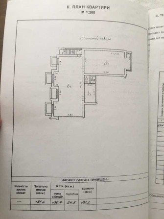 Продам приміщення 181 кв.м  Аркадія, Приморський район - фото 1