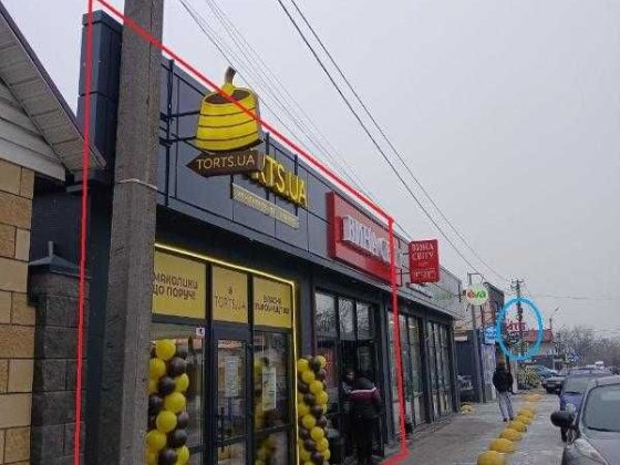 Продаж обʼекта з орендарем, окупність 8 років Подгородное