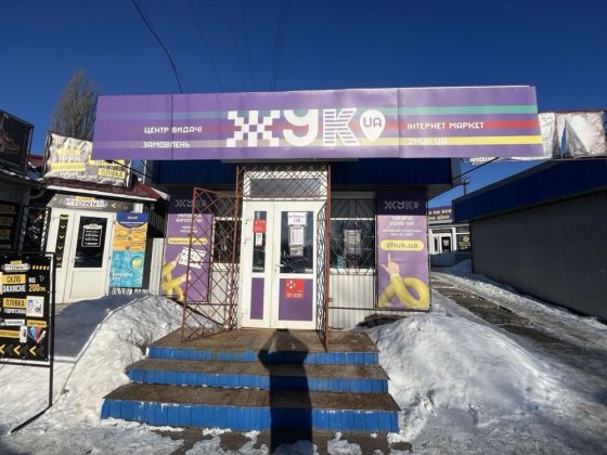 Продається торгове приміщення з орендарем