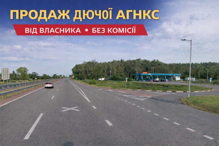 Продаж діючої АГНКС | Можлива реконструкція в АЗК | Власник - фото 1
