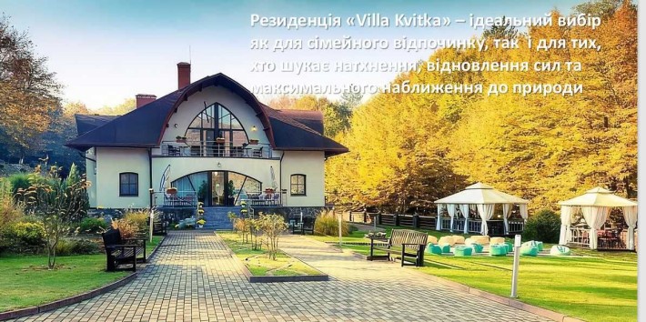 Продаж готового бізнесу/ будинку-готелю Eco-Tour «Villa Kvitka» - фото 1