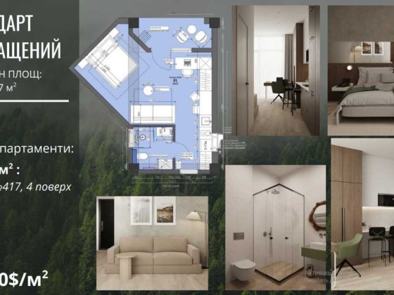 Продаж готових апартаментів з дохідністю 500 $/місяць Руська Поляна