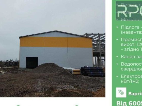 БЕЗ% продаж СКЛАДУ 600 $ м² 1155 м² Святопетрівське СУПЕР ЦІНА Святопетрівське