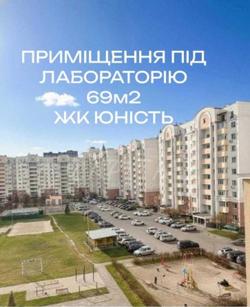 Комерційне приміщення 69 м2 під лабораторію,зоомагазин  (мережевим) - фото 1