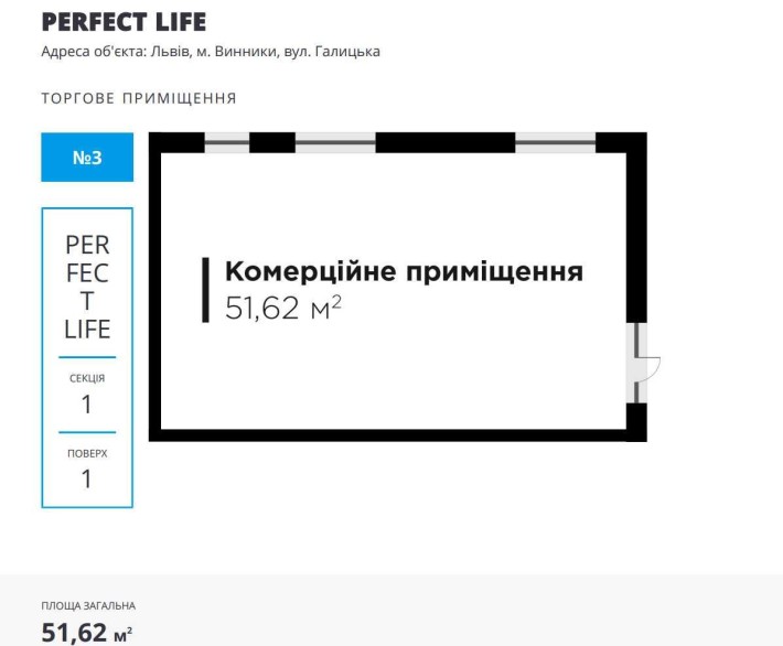 Продаж комерційного приміщення в ЖК Perfect Life у Винниках - фото 1