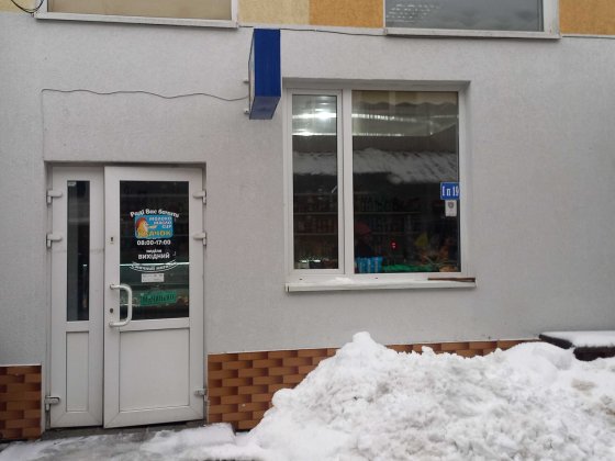 Продам магазин на ринку м.Самбір Самбор