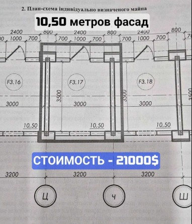 Продаю свое помещение в 7 парке 7 PARKS рядом 7 Небо Артвилль Одесса - фото 1