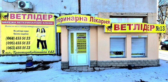 Продаж/Оренда готового бізнесу - Ветеринарна лікарня, Харків - фото 1